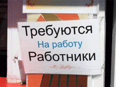 Вакансии