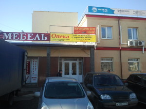 Офис Опека Нижний Новгород